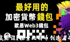 中本聪到底是谁？探索比特币创造者的
