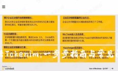 如何激活Tokenim：一步步指南与常见问