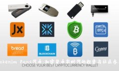 Tokenim Fans代币：加密货币新时代的投资
