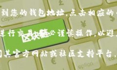 TokenIM 地址通常是一个特定的区块链地
