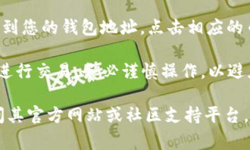 TokenIM 地址通常是一个特定的区块链地址，用于在 TokenIM 钱包中存储和管理加密货币。要找到 TokenIM 钱包的地址，您需要遵循以下步骤：

1. **下载 TokenIM 应用**：首先，确保您已经在手机上安装了 TokenIM 钱包。

2. **创建或恢复钱包**：如果您是新用户，请按照应用内的指示创建一个新钱包；如果您是老用户，可选择恢复已存在的钱包。

3. **查看地址**：登录到钱包后，您通常可以在主界面上看到您的钱包地址。点击相应的币种，您会看到该币种的接收地址。

请注意，不同币种的地址是不同的，确保您使用正确的地址进行交易。务必谨慎操作，以避免资金损失。

如果您想要了解更多有关 TokenIM 的具体信息，可以访问其官方网站或社区支持平台。