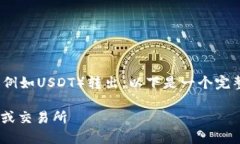 为了帮助你了解如何将Tokenim中的资金