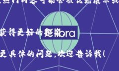 Tokenim 作为一个新兴的概念或平台，是