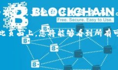 在 Tokenim 钱包中，“data” 通常是指与
