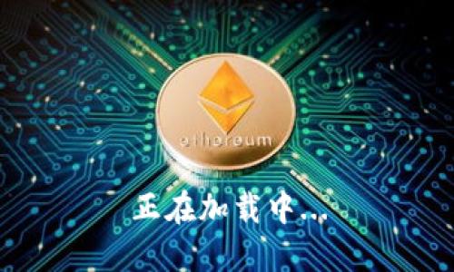 正在加载中...