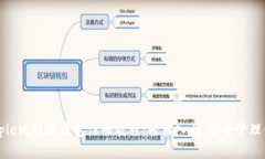全面解析Bitpie比特派钱包注册教程：轻