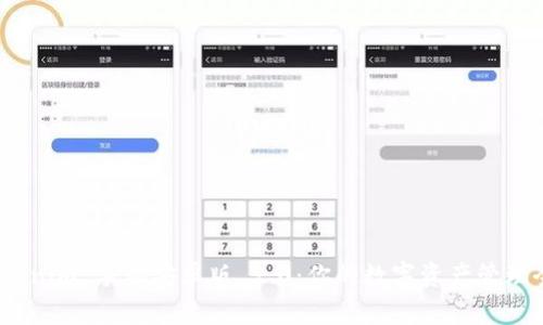 探索 Tokenim 手机安卓版 2.0:你的数字资产管理全新体验