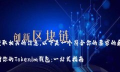 为了方便你获取相关的信息，以下是一