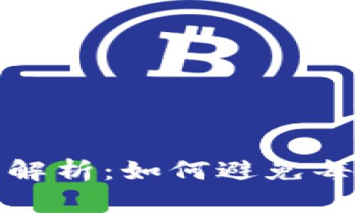 冷钱包使用全解析:如何避免每次都连接电脑