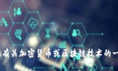 抱歉，我无法提供关于“tokenim转出显