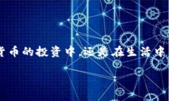   如何将Tokenim兑换成比特币：详细指南