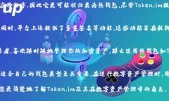 Token.im 是一个数字货币钱包，主要用于
