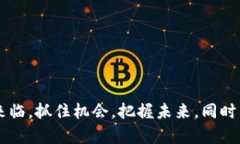   如何通过合约地址安全购买Tokenim：新
