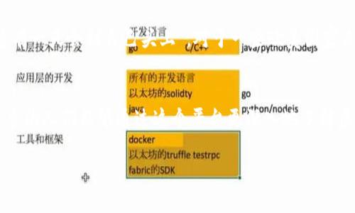   币coin吧：探索虚拟货币的世界与背后的故事 / 
 guanjianci 虚拟货币, 数字资产, 区块链, 投资 /guanjianci 

引言：虚拟货币的风起云涌
去中心化的浪潮如潮水般涌来，币coin吧成为数字货币爱好者交流思想和经验的重要平台。在这个虚拟货币的世界里，无论你是新手还是老手，总能找到属于自己的一片天地。虚拟货币不仅仅是一种投资工具，更是对未来经济形态的一种探索，随之而来的不仅是财富的增值，还有思维方式的转变。

虚拟货币发展历程
从比特币（Bitcoin）的诞生到如今千千万万种币种的涌现，虚拟货币经历了十多年的风风雨雨。“一日之计在于晨”，早期进入这个行业的人们，便如同抓住了时代的脉搏，有机会享受到市场的红利。而那些后知后觉者，虽然在获取信息的过程中遭遇了不少坎坷，但也在这条看似曲折的路上，逐渐找到了自己的方向。

币coin吧的意义
币coin吧不仅是一个讨论虚拟货币的论坛，更像是一个生态圈。在这里，用户们可以分享自己的投资心得，讨论热门币种的趋势，把脉市场的动向。正如传统习俗中所讲的“众人拾柴火焰高”，每个人的智慧和经验结合在一起，便使币coin吧成为了汇聚多元思想的平台。无论是技术分析还是基本面研究，参与者们都可以在这里碰撞出思想的火花。

从币种选择到投资策略
货币的选择就像选择一条道路，有的人选择了创业型的币种，风险相对较大，但回报也可能更高；而有的人则倾向于相对稳定的大型币种，虽然收益波动不大，但风险也相对可控。这里的“长江后浪推前浪”，每一种选择都有其深意和价值。“不怕慢，就怕站”，投资于虚拟货币，学习掌握市场规律和技术分析是非常重要的。

技术与安全：不可忽视的双重保障
在币coin吧，自然少不了对区块链技术的探讨。去中心化的特性使得虚拟货币具有了更高的透明度和安全性。然而，正如“枪打出头鸟”，一些骗子与黑客也锁定了这一新兴市场的可乘之机。用户在参与投资时，应该熟悉钱包的使用、交易平台的安全性以及代码的基础知识。学会防范风险，自然能够在这场数字货币的博弈中稳操胜券。

社区氛围与人际关系
币coin吧的社区氛围是其吸引力的重要一环。通过实时的互动和交流，用户不仅获得了信息，还建立了友谊。这里的伙伴们总是乐于分享，无论是成功的投资经验还是失败的教训，大家用心去交流，形成了相对和谐的氛围。正所谓“朋友多了路好走”，有人为伴，投资之路也不再孤独。

文化碰撞：虚拟货币与本地习俗
在这场全球化的虚拟货币盛宴中，各地的文化习俗也在悄然汇聚。比如在中国的某些地方，人们更偏爱用股市的思维来解读币市，认为“风水轮流转，总有一天会到自己头上”。对于一些欧美国家来说，则更强调技术的革新与金融的自由。他们认为，市场是个永不停歇的舞台，每个投资者都是参与者，谁也不能预测下一幕的剧本。

总结与展望
随着虚拟货币的不断发展，币coin吧将继续发挥其“桥梁”的作用，连接更多的投资者与信息。“路遥知马力，日久见人心”，在未来的日子里，我们期待更多的人们能够通过这个平台更深入地了解虚拟货币的世界，参与到这场金融革新的浪潮中来。总之，虚拟货币的世界犹如一片未开发的沃土，只待我们细心耕耘，期待收获丰硕的果实。

最终，希望在币coin吧这个社区中，每一个人都能找到属于自己的价值，让我们共同努力，抓住这个时代的脉搏，走向更加美好的未来。