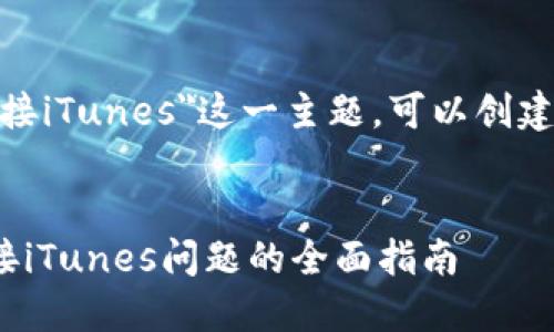 针对
