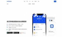   加密钱包详细教程：如何安全管理你