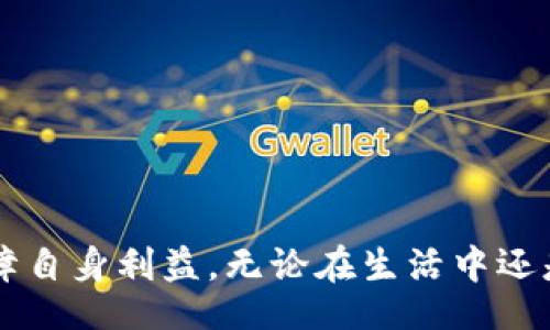 glyphicon/glyphicon  
易币付, 易币付app, 官网, 电话/guanjianci  

易币付APP官网电话详解  
在如今这个数字支付快速发展的时代，易币付APP作为一种方便且高效的支付方式，吸引了越来越多的用户。然而，许多人在使用过程中可能会对APP的各项服务、操作流程等问题产生疑问。此时，找到易币付的官方网站和客服电话就显得尤为重要。本文将为大家详细介绍易币付APP的官网电话，并分享一些相关信息和使用技巧，让用户的支付体验更加流畅。  

一、易币付APP简介  
易币付是一款集成多种支付功能的移动支付工具。用户可以通过易币付进行在线支付、线下扫码支付，以及其他金融服务。它以其快捷、安全、便捷的特点，赢得了众多消费者的青睐。在使用易币付时，用户需要注意以下几个方面：确保网络稳定、定期更新APP版本、保护好个人账户信息等。  

二、如何找到易币付APP的官网电话  
访问官方网站是获取易币付服务信息的重要途径。用户可以通过搜索引擎输入“易币付官网”，找到相关链接，进入官方网站后，可以在页面底部找到客服电话。此外，还可以在APP的“帮助中心”或者“联系我们”区域获取相关的联系电话。  

三、易币付APP客服联系方式  
易币付APP的客服电话为用户在遇到问题时提供及时帮助。例如，当你在支付时遇到问题，或者对账户安全存有疑虑时，可以拨打客服电话，客服人员将会指导用户解决问题。通常，客服电话会在工作日的特定时段提供服务，具体时间可以在官网上查阅。  

四、使用易币付APP的注意事项  
1. **保护个人信息**：在使用易币付时，不要轻易透露个人账户信息，尤其是在电话中与客服交流时，要谨防诈骗。br  
2. **定期更新APP**：保持APP的最新版本，能够获得更好的使用体验和安全保障，切记“化险为夷”。br  
3. **熟悉支付流程**：在正式使用易币付进行支付前，可以先进行模拟交易，熟悉操作流程，避免在实际使用中产生不必要的麻烦。br  
4. **关注用户反馈**：通过社交媒体、论坛等了解其他用户的反馈和建议，能帮助你更好地掌握易币付的使用技巧。  

五、总结  
易币付APP以其便捷的支付服务，正在不断改变人们的支付习惯。然而，用户在使用时要多加留意个人信息的保护，利用官方网站和客服电话获取必要的帮助，从而保障自身利益。无论在生活中还是工作中，科技的进步总是能让我们“事半功倍”，希望每位使用者都能在易币付的陪伴下，享受到生活的便利与快乐。  