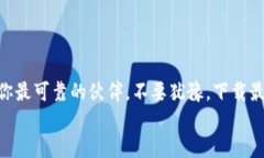   比特派最新版本下载：探索区块链的