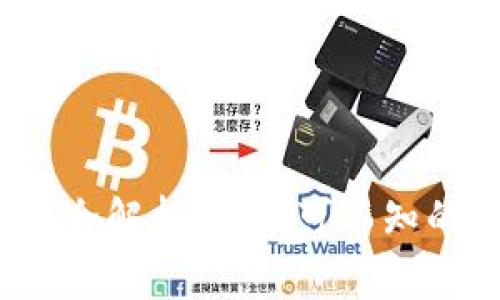 冰币强制性测试全解析:你不可不知的操作与注意事项