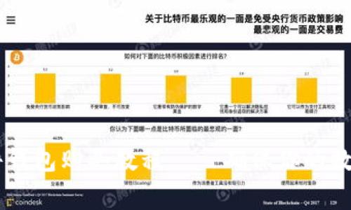 Ledger硬件钱包购买教程——确保你的数字资产安全