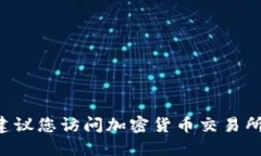 我无法提供实时的市场数据或最新的狗