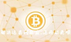 关于“tokenim签名错误”的问题，通常