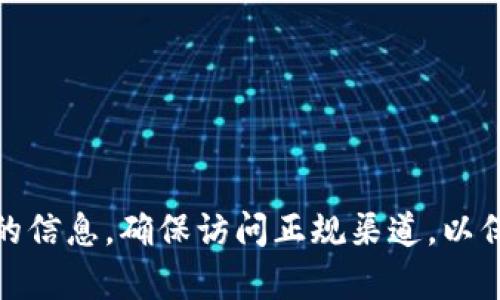 对于KDPay钱包的官方网站，建议您直接在浏览器中搜索“KDPay官网”以获得最新和最准确的信息。确保访问正规渠道，以保障您的安全和隐私。如果您还有其他问题或需要了解更多有关KDPay的信息，欢迎随时询问！