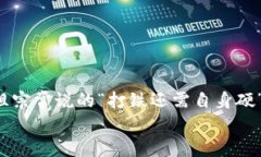 bianqiang官方钱包导入Tokenim，轻松管理