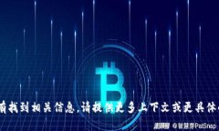 很抱歉，我对“tokenim的RTIF”没有找到