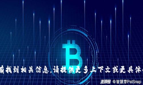 很抱歉，我对“tokenim的RTIF”没有找到相关信息。请提供更多上下文或更具体的问题，以便我能够更好地帮助您。