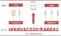 看起来您可能是在寻找有关“tokenim用