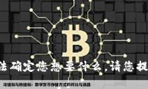 抱歉，您提到的“tokenim290”不太清楚。我无法确定您想要什么。请您提供更具体的背景信息或问题，我会尽力帮助您。