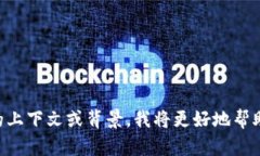 很抱歉，你遇到了问题。如果你能提供