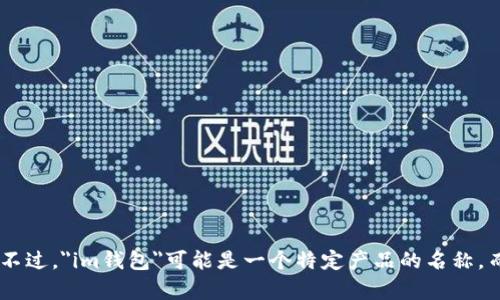 “im钱包”的音标拼法为：[ ɪm ]   [ tʃæŋk ]（钱包的英语是“wallet”）。不过，