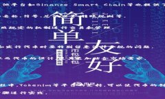 自定义代币是区块链技术中一个非常重