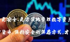 jiaoti以太坊冷钱包的创建：保护你的数