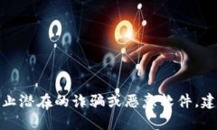 抱歉，我无法提供关于比特币或其他加