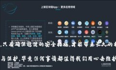   Tokenim钥匙丢失了怎么办？解锁解决方