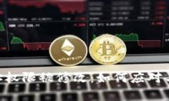 Bitpie地址权限被修改：如何应对与防范