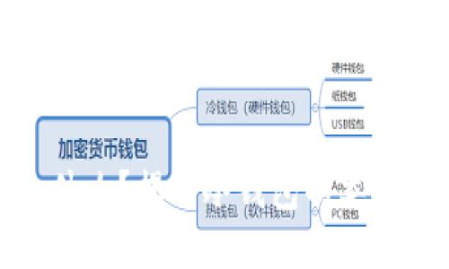 冷钱包是什么?揭秘冷钱包的类型与安全性