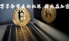   “揭秘Tokenim：狗狗币背后的力量与未