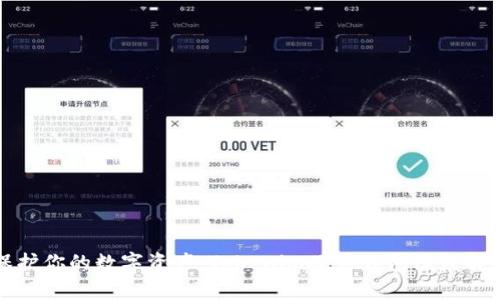 保护你的数字资产：Tokenim硬件钱包深度解析