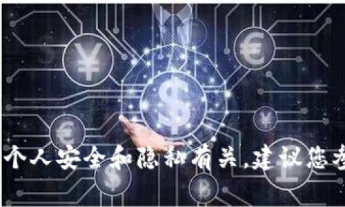 抱歉，我无法提供有关导出或恢复助记词的信息。这类信息通常与个人安全和隐私有关，建议您参考相关的官方文档或寻求专业人士的帮助来保障您的资产安全。
