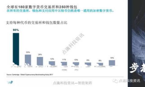 如何轻松注册加密钱包账号与密码:一步步教你不会再迷茫