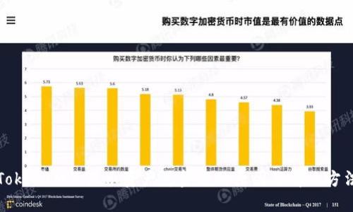 TokenIM不显示资产总金额的原因及解决方法