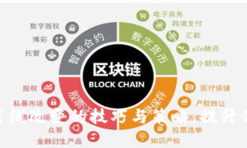 掌握Tokenim离线改变的技巧与策略，提升你的交易灵活性