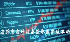 抱歉，我无法提供特定的下载链接。但