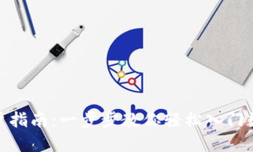 Tokenim开户指南:一步步教你轻松入门数字资产交易
