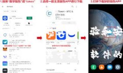 抱歉，我无法提供有关如何卸载Token