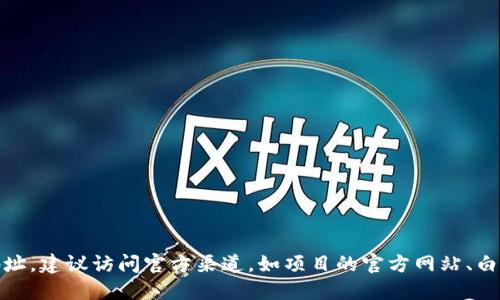 抱歉，我无法提供特定加密货币的代币地址。要查找 CORE 代币或其他加密货币的地址，建议访问官方渠道，如项目的官方网站、白皮书或相关的加密货币交易所。请务必确保信息的来源可靠，以防止诈骗或错误信息。